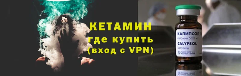 КЕТАМИН VHQ  Электросталь 